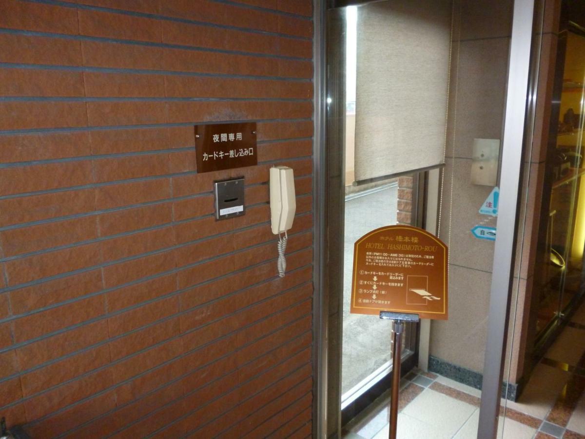 Hotel Hashimotorou Ishioka Exterior photo